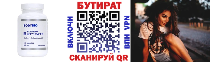 БУТИРАТ жидкий экстази  Новоульяновск 