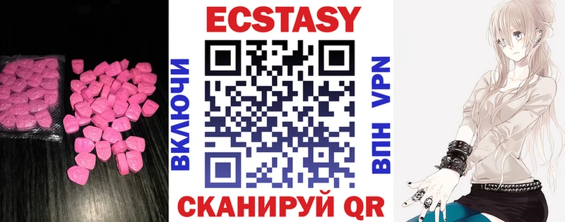 Экстази XTC  купить наркоту  Новоульяновск 