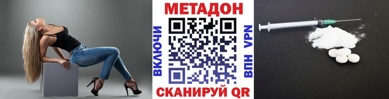 как найти наркотики  Новоульяновск  МЕТАДОН VHQ 