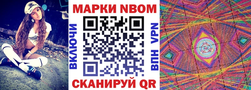 Марки N-bome 1500мкг  купить наркотик  Новоульяновск 